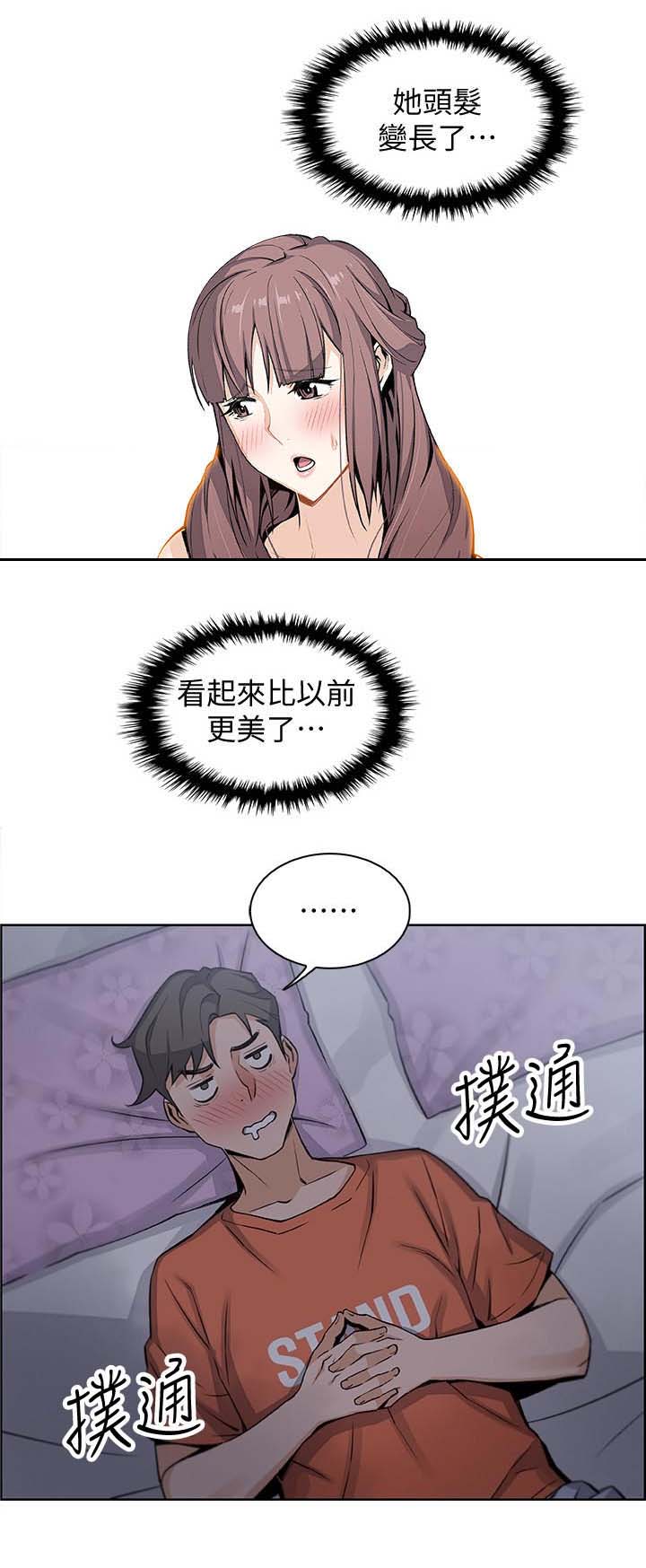 《雇佣旧爱》漫画最新章节第22话免费下拉式在线观看章节第【5】张图片