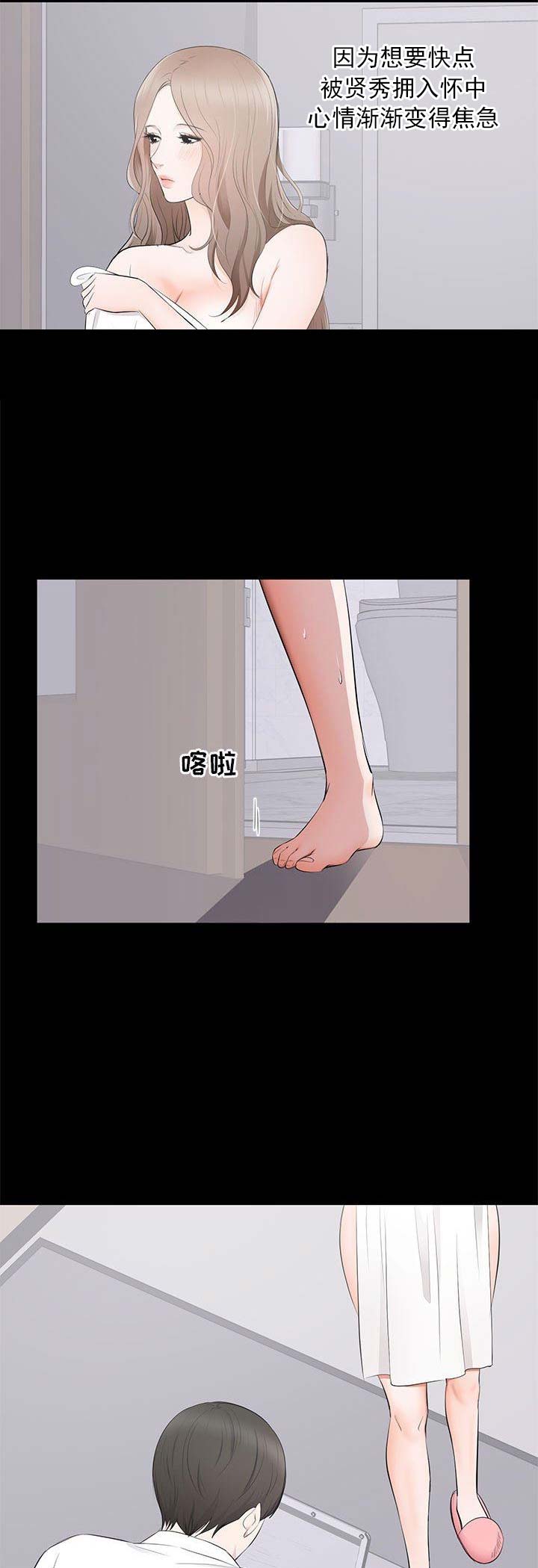 《上流的社会》漫画最新章节第6话免费下拉式在线观看章节第【9】张图片