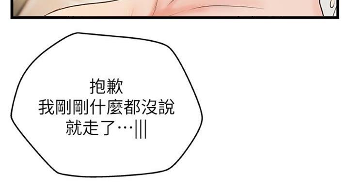 《御姐的教学》漫画最新章节第65话免费下拉式在线观看章节第【60】张图片