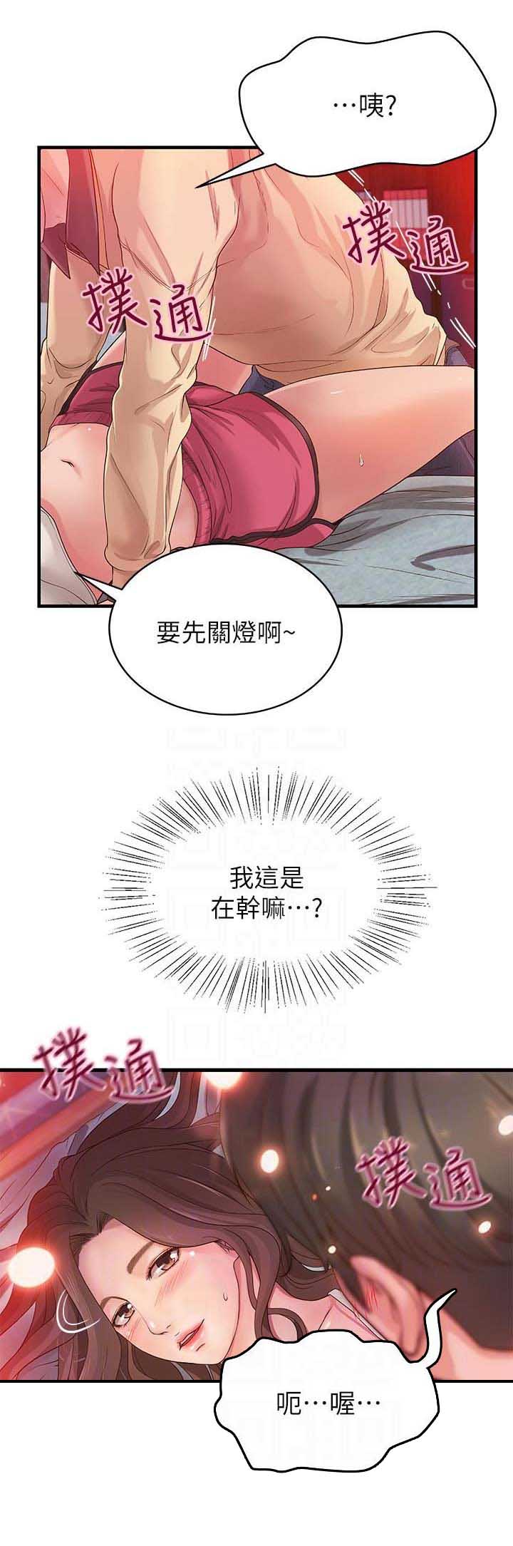 《御姐的教学》漫画最新章节第6话免费下拉式在线观看章节第【7】张图片