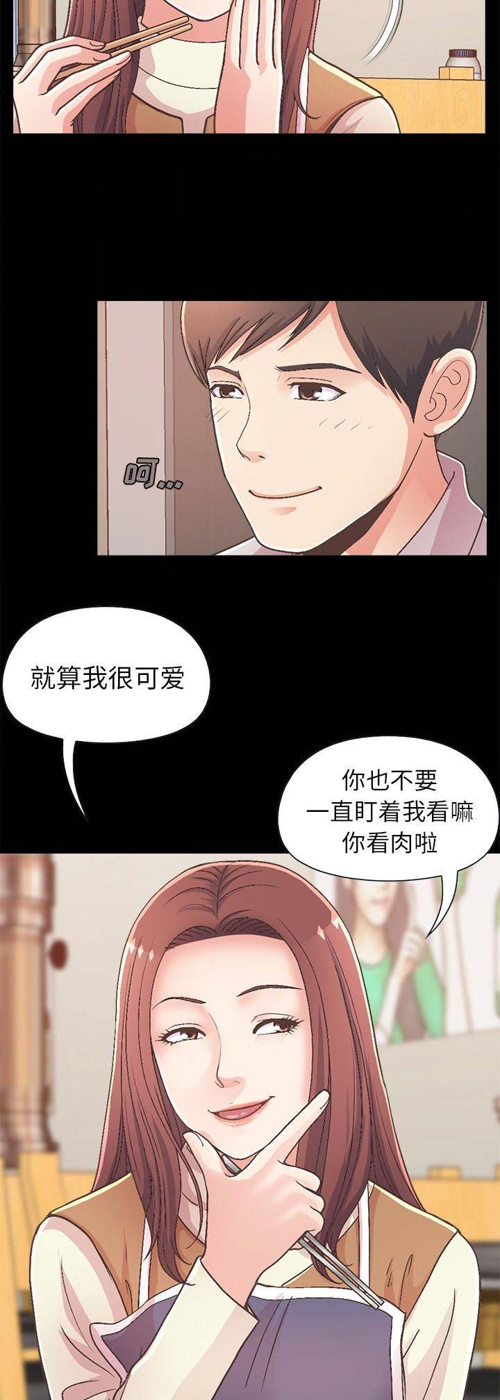 《不该有的爱情》漫画最新章节第55话免费下拉式在线观看章节第【10】张图片