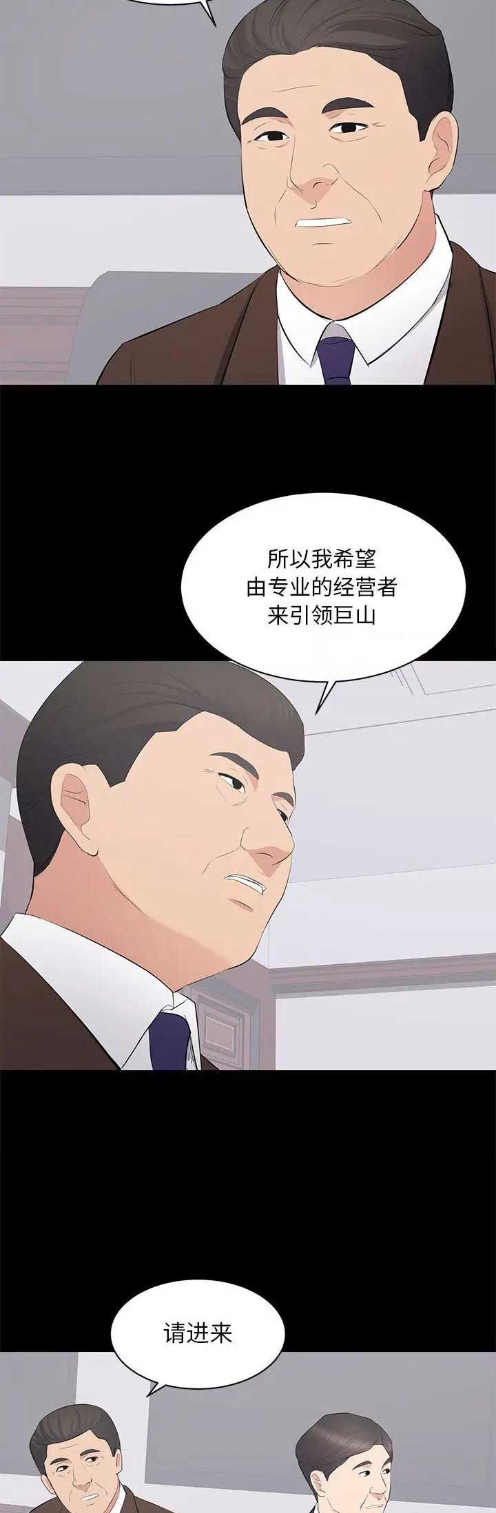 《上流的社会》漫画最新章节第49话免费下拉式在线观看章节第【2】张图片