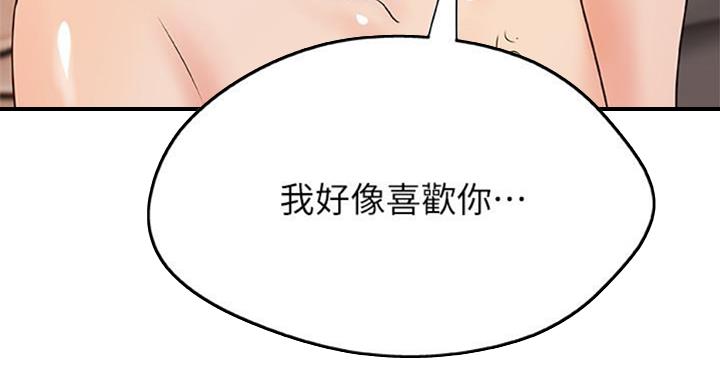 《御姐的教学》漫画最新章节第66话免费下拉式在线观看章节第【57】张图片