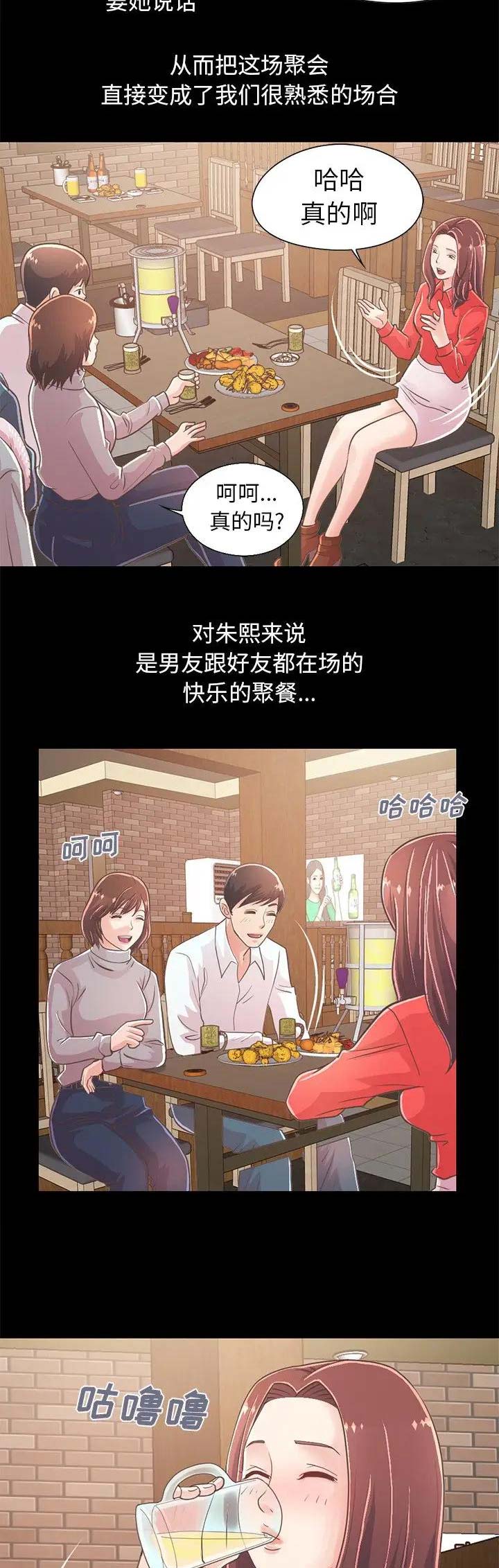 《不该有的爱情》漫画最新章节第62话免费下拉式在线观看章节第【4】张图片