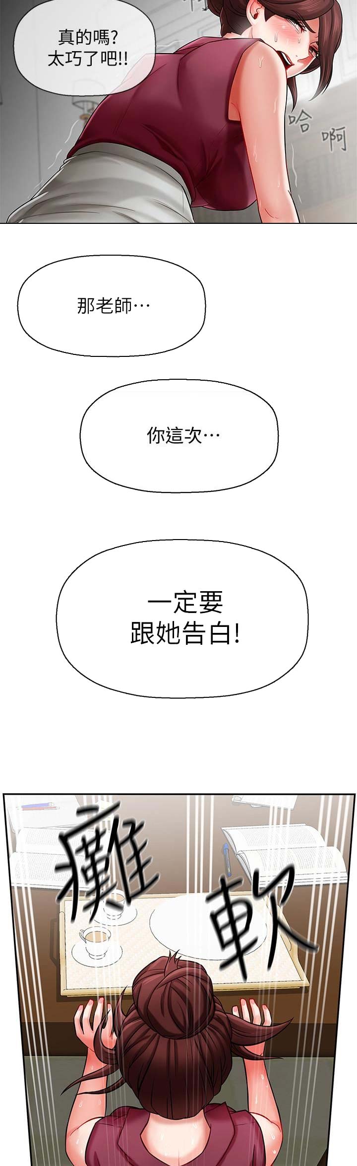 《再度重逢》漫画最新章节第16话免费下拉式在线观看章节第【9】张图片