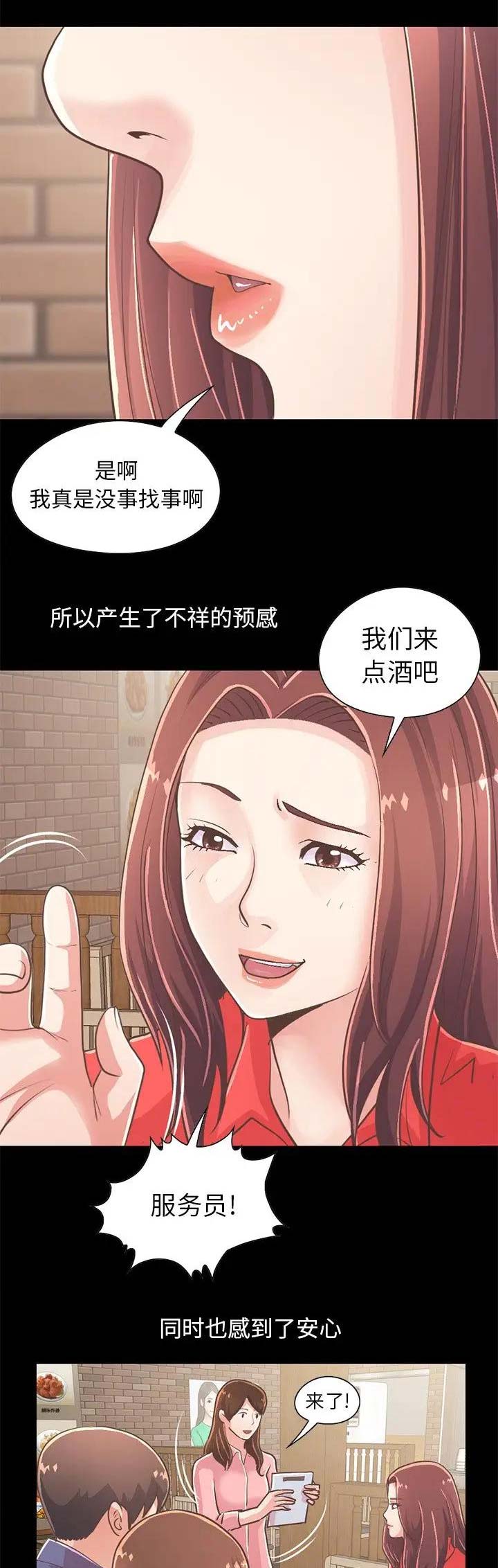 《不该有的爱情》漫画最新章节第62话免费下拉式在线观看章节第【8】张图片