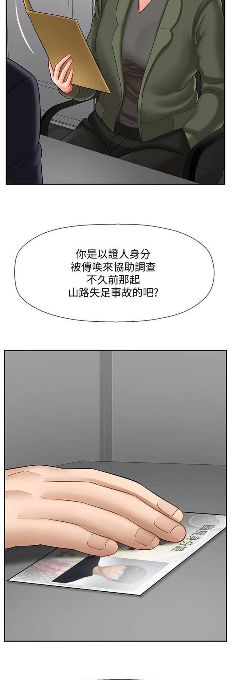 《再度重逢》漫画最新章节第50话免费下拉式在线观看章节第【7】张图片