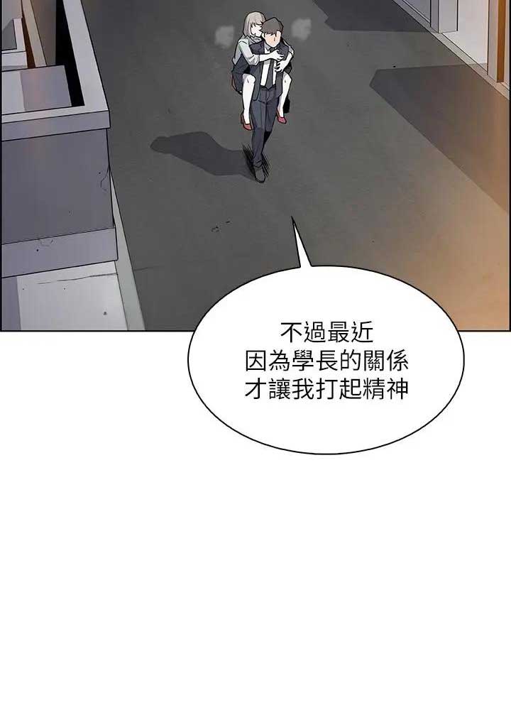 《雇佣旧爱》漫画最新章节第33话免费下拉式在线观看章节第【33】张图片