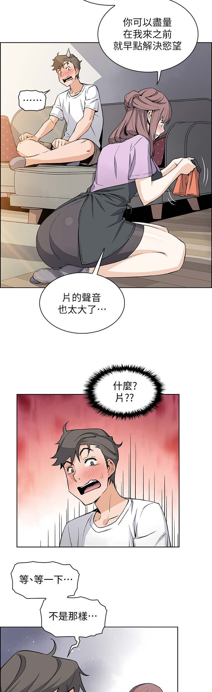 《雇佣旧爱》漫画最新章节第39话免费下拉式在线观看章节第【8】张图片