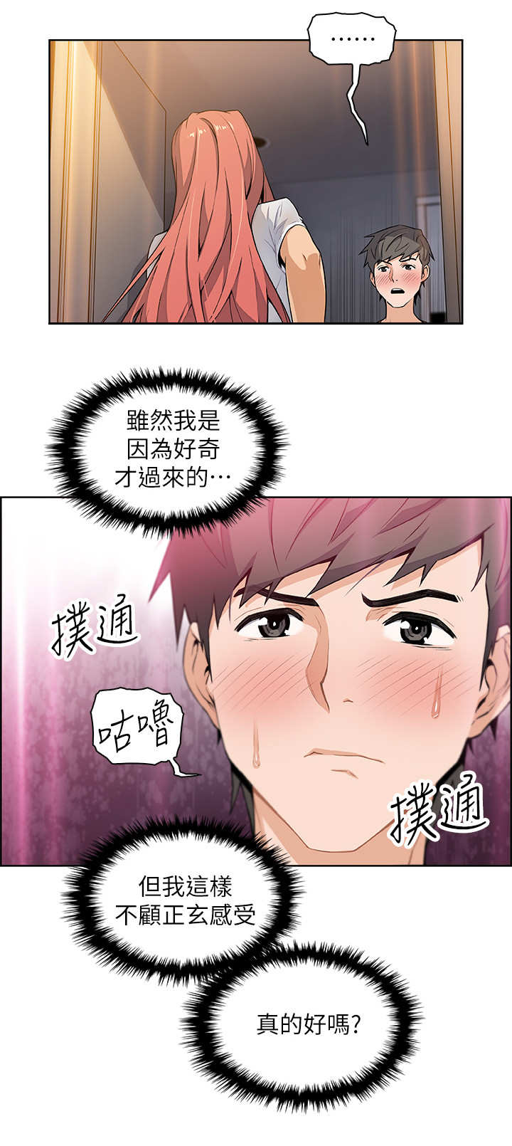 《雇佣旧爱》漫画最新章节第4话免费下拉式在线观看章节第【11】张图片