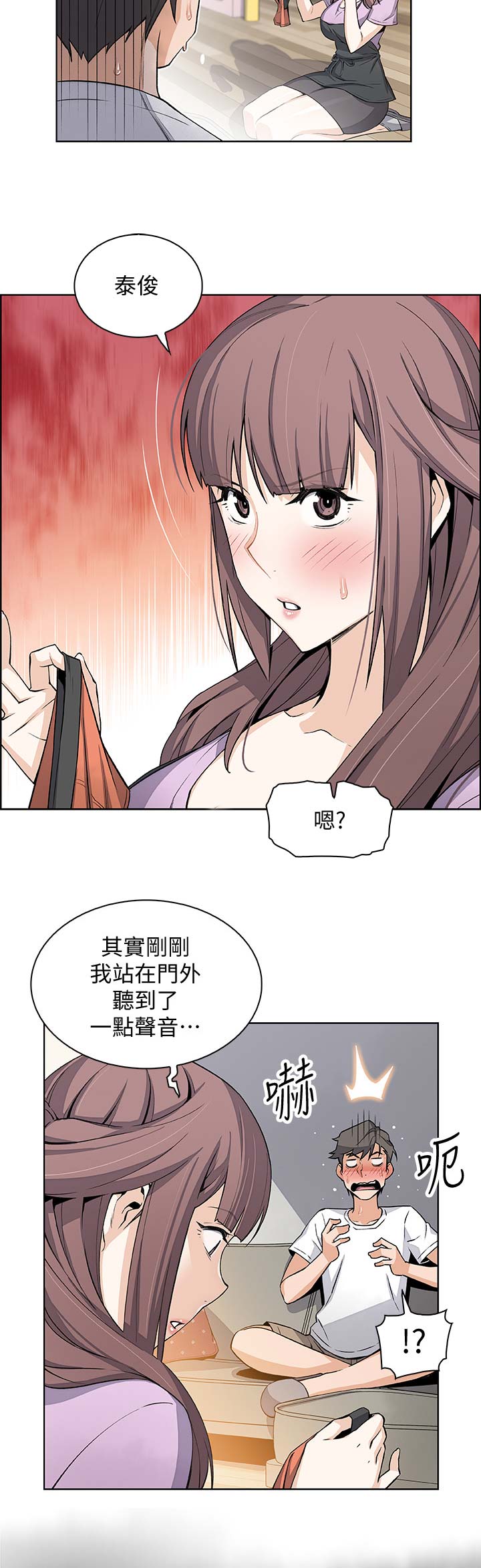 《雇佣旧爱》漫画最新章节第39话免费下拉式在线观看章节第【11】张图片