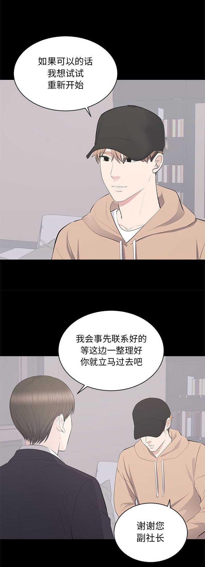 《上流的社会》漫画最新章节第44话免费下拉式在线观看章节第【12】张图片