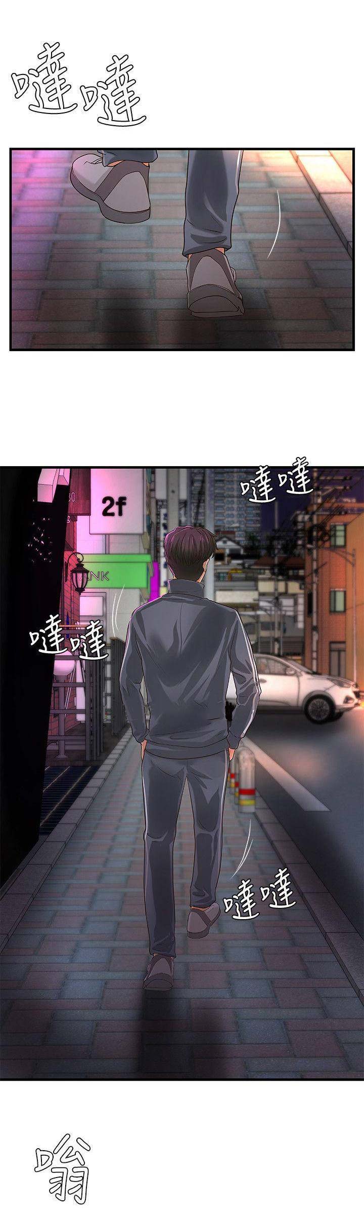 《御姐的教学》漫画最新章节第24话免费下拉式在线观看章节第【11】张图片