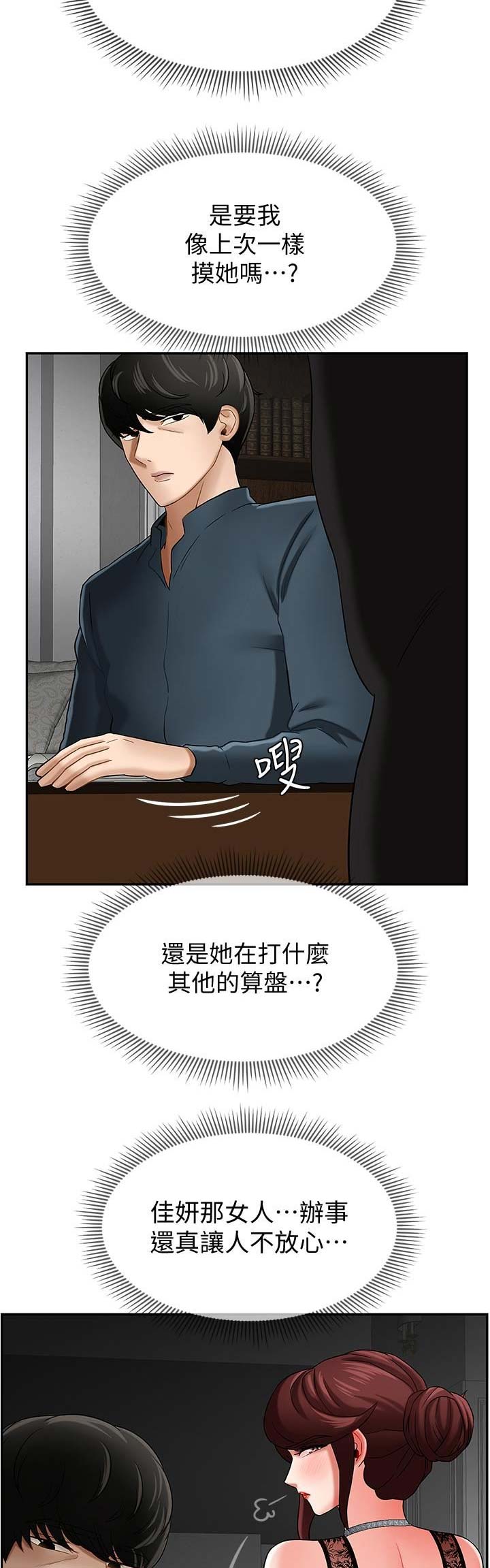 《再度重逢》漫画最新章节第19话免费下拉式在线观看章节第【3】张图片