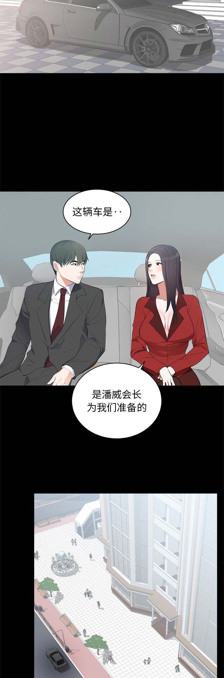 《上流的社会》漫画最新章节第15话免费下拉式在线观看章节第【7】张图片