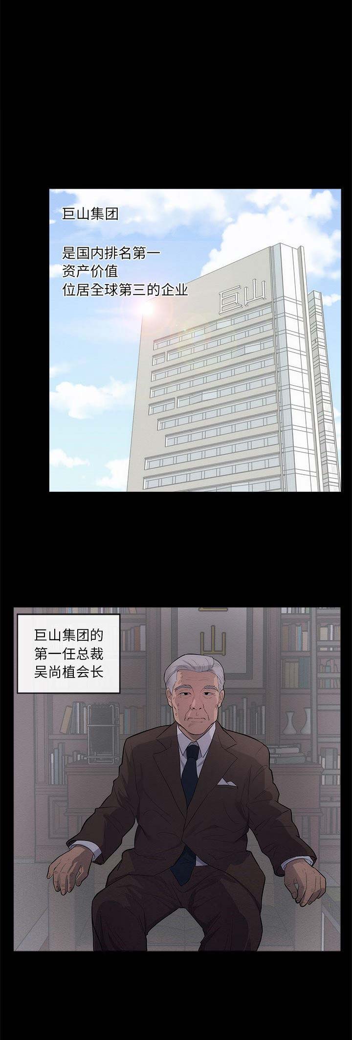 《上流的社会》漫画最新章节第1话免费下拉式在线观看章节第【11】张图片