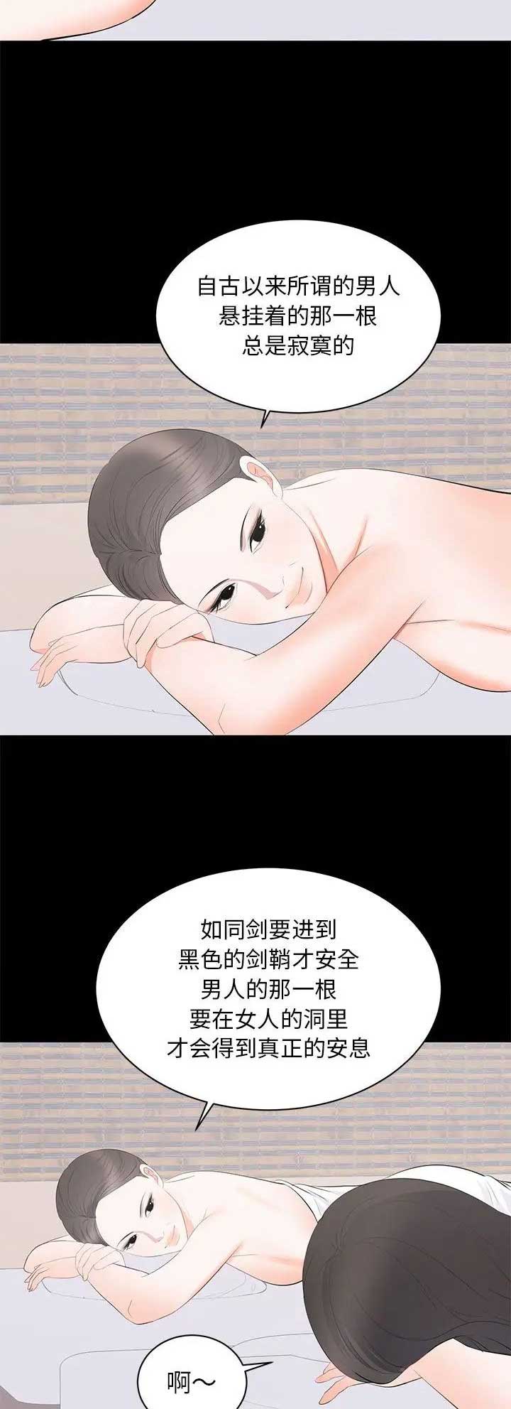 《上流的社会》漫画最新章节第45话免费下拉式在线观看章节第【3】张图片