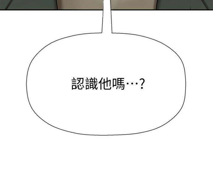 《再度重逢》漫画最新章节第23话免费下拉式在线观看章节第【1】张图片