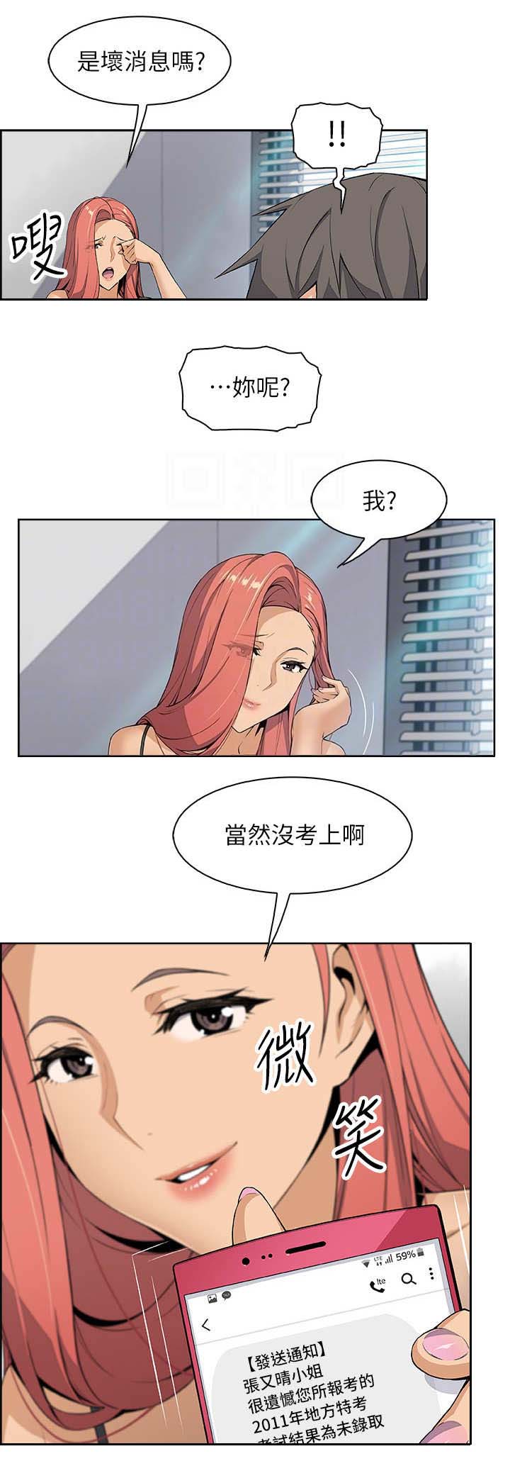 《雇佣旧爱》漫画最新章节第8话免费下拉式在线观看章节第【12】张图片