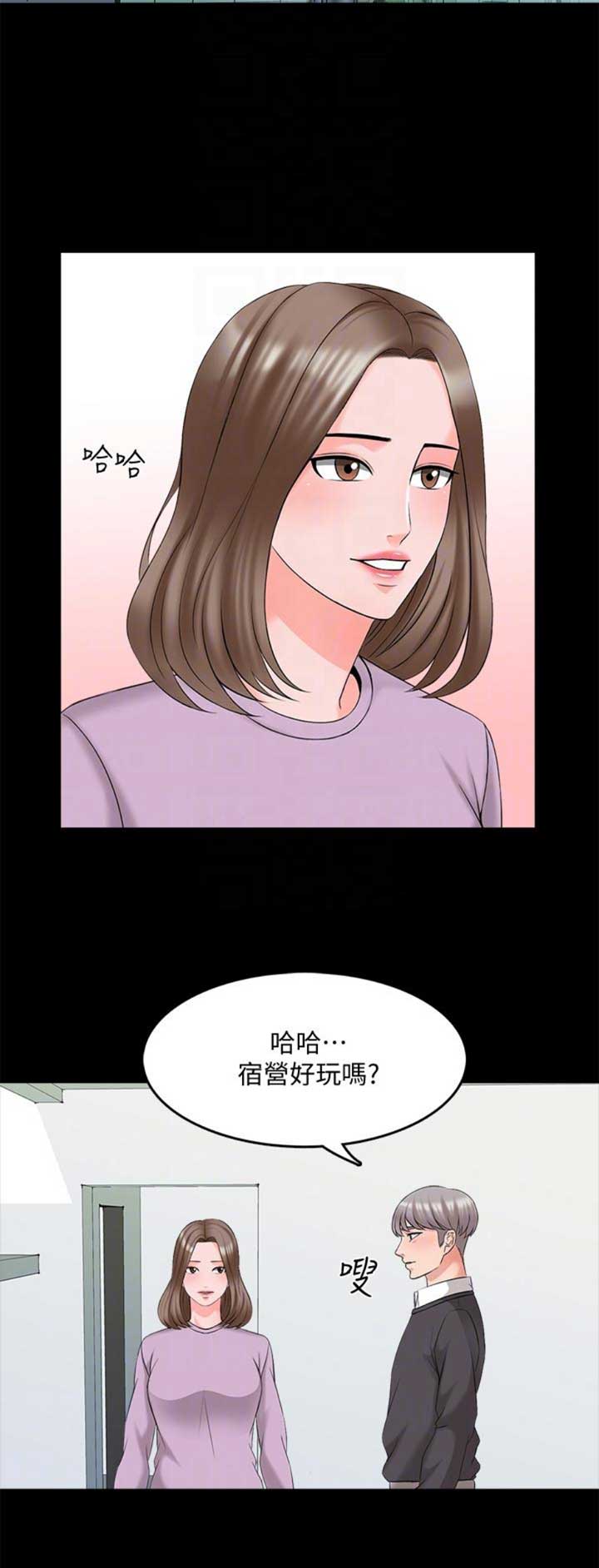 《秘密授课》漫画最新章节第70话免费下拉式在线观看章节第【1】张图片