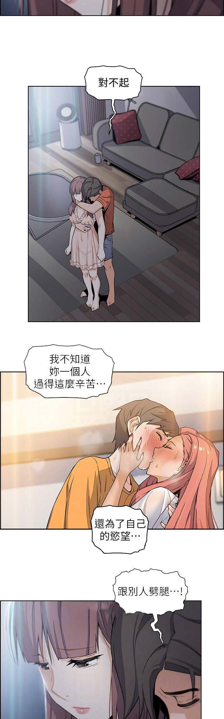 《雇佣旧爱》漫画最新章节第23话免费下拉式在线观看章节第【5】张图片