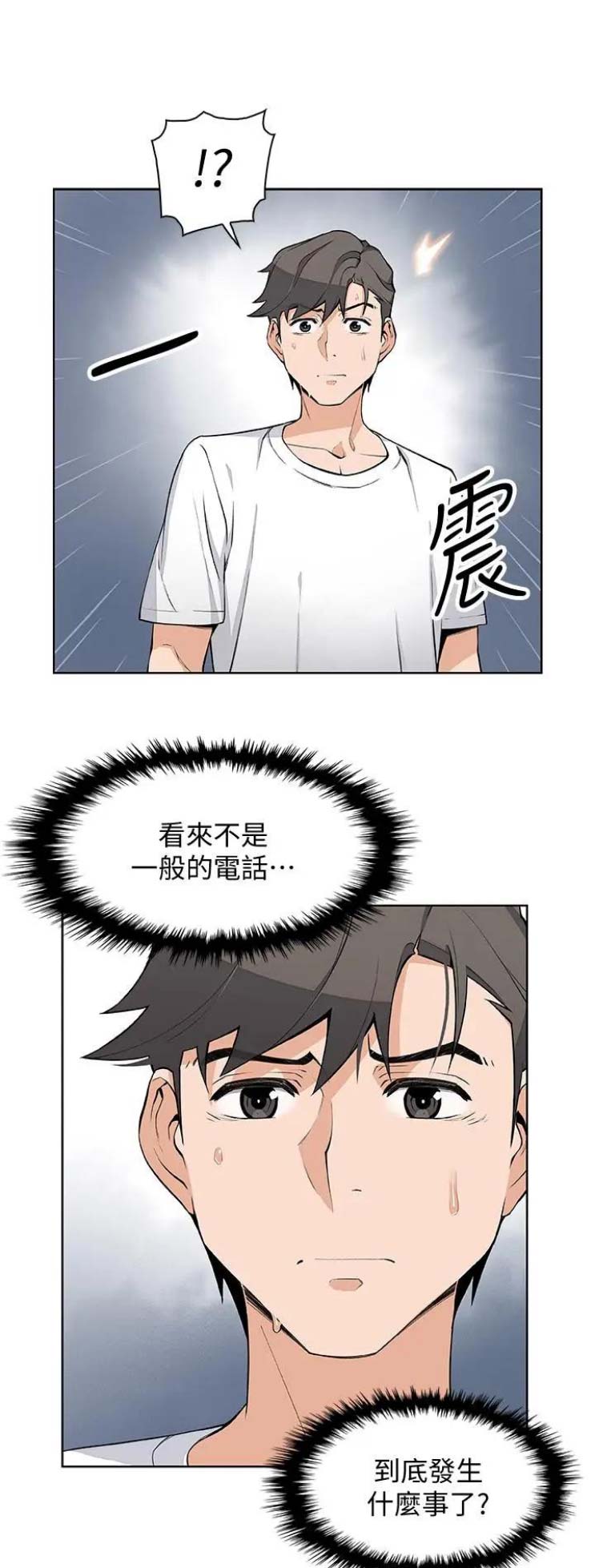 《雇佣旧爱》漫画最新章节第40话免费下拉式在线观看章节第【15】张图片