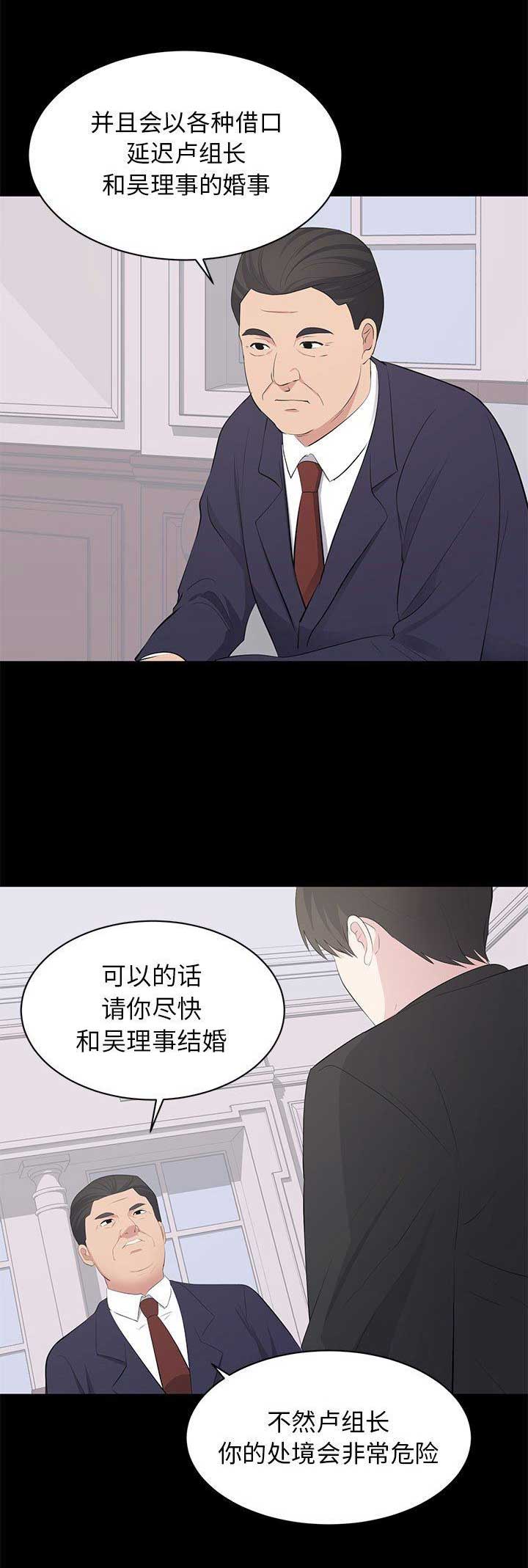 《上流的社会》漫画最新章节第41话免费下拉式在线观看章节第【5】张图片