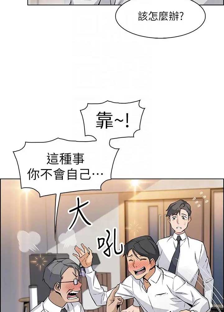 《雇佣旧爱》漫画最新章节第32话免费下拉式在线观看章节第【24】张图片