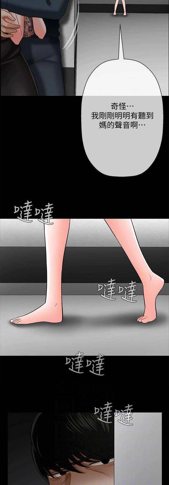 《再度重逢》漫画最新章节第21话免费下拉式在线观看章节第【7】张图片