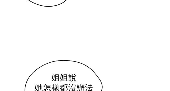 《御姐的教学》漫画最新章节第77话免费下拉式在线观看章节第【37】张图片