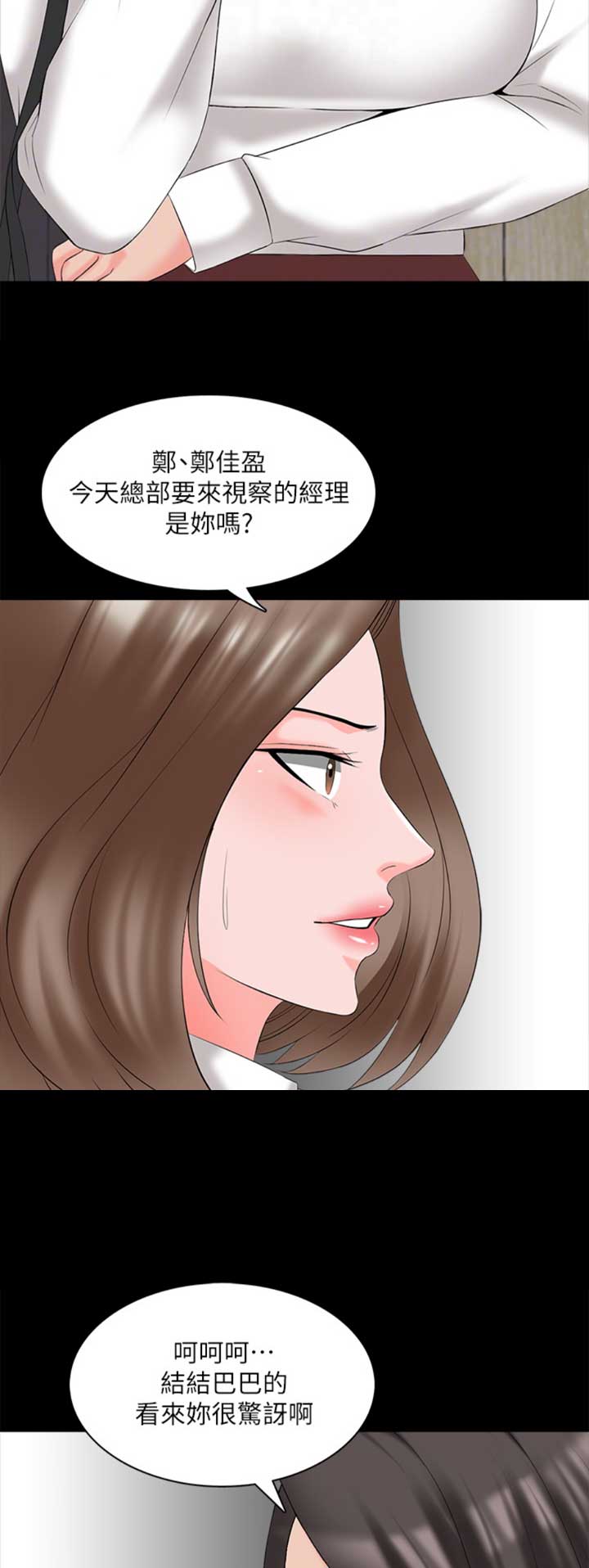 《秘密授课》漫画最新章节第68话免费下拉式在线观看章节第【8】张图片