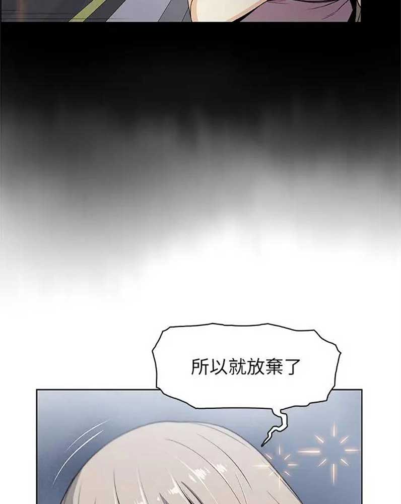 《雇佣旧爱》漫画最新章节第34话免费下拉式在线观看章节第【16】张图片