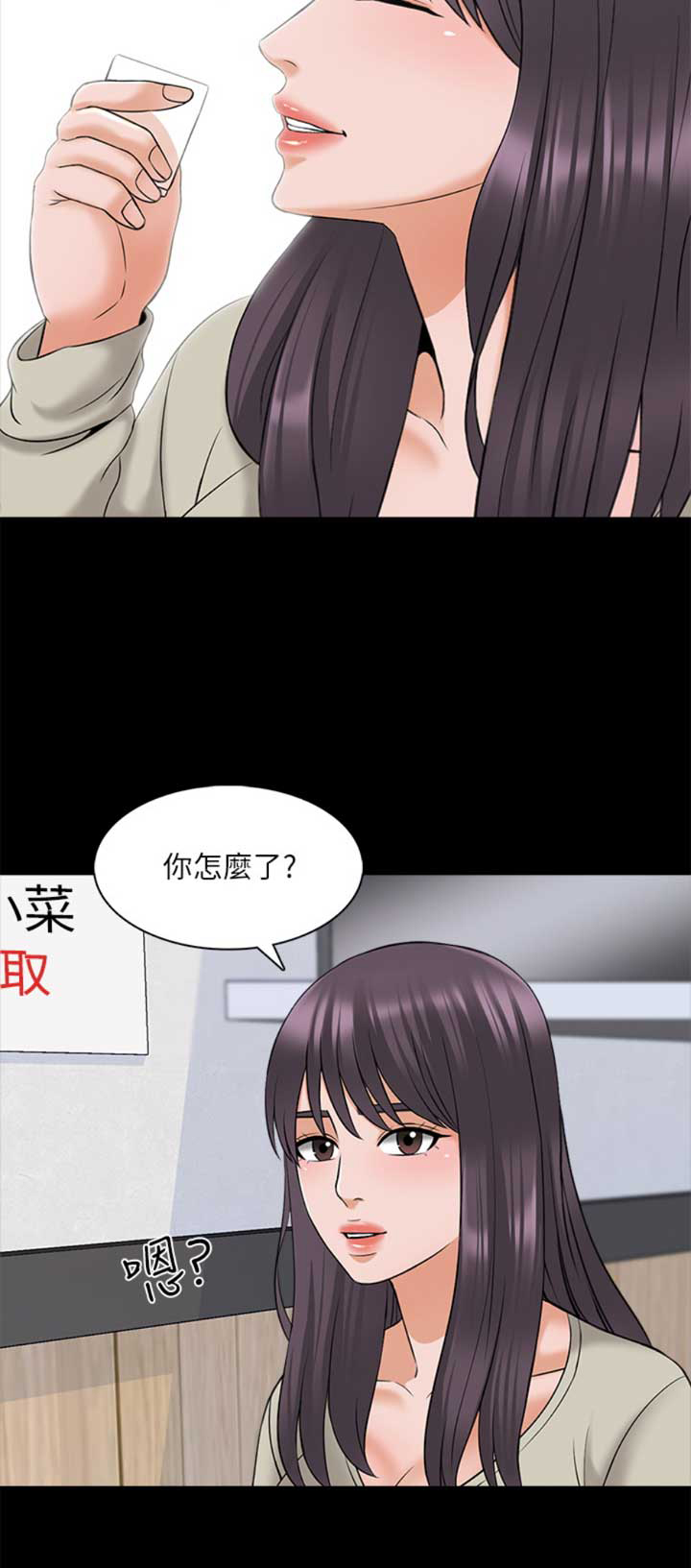 《秘密授课》漫画最新章节第63话免费下拉式在线观看章节第【1】张图片