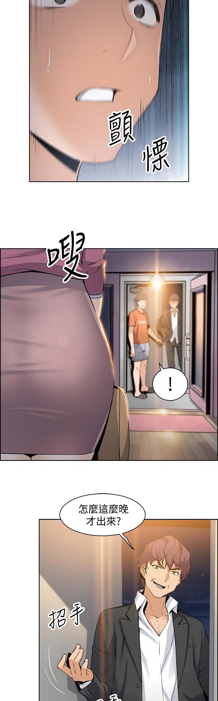 《雇佣旧爱》漫画最新章节第25话免费下拉式在线观看章节第【10】张图片