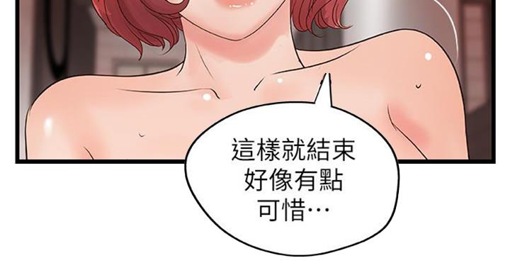 《御姐的教学》漫画最新章节第68话免费下拉式在线观看章节第【16】张图片