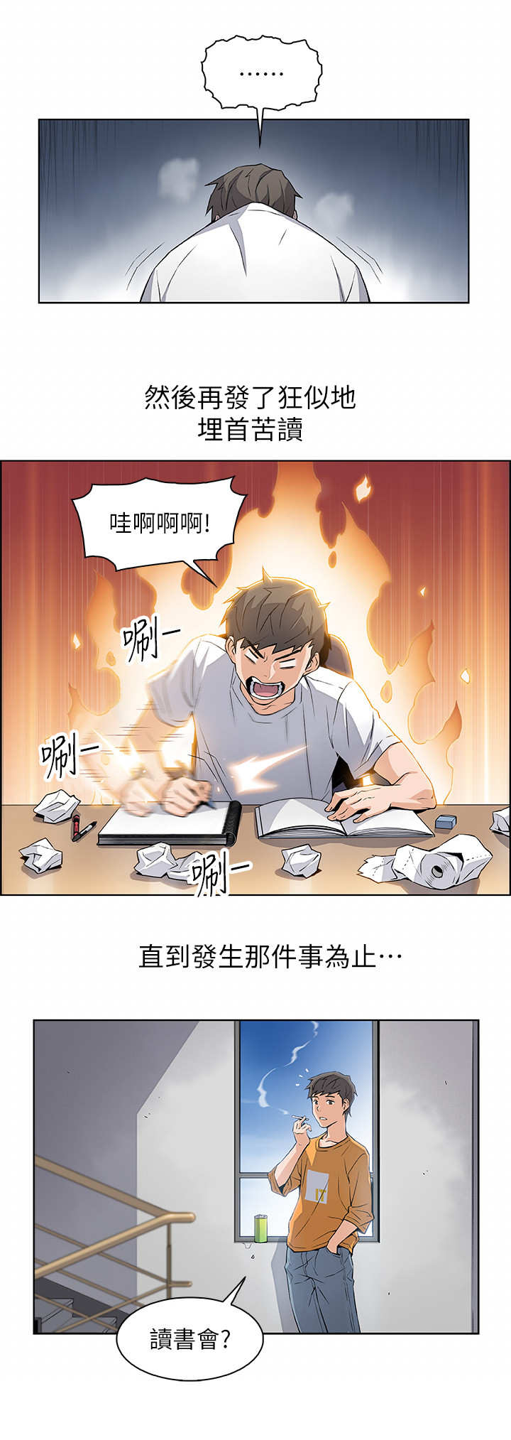 《雇佣旧爱》漫画最新章节第2话免费下拉式在线观看章节第【6】张图片