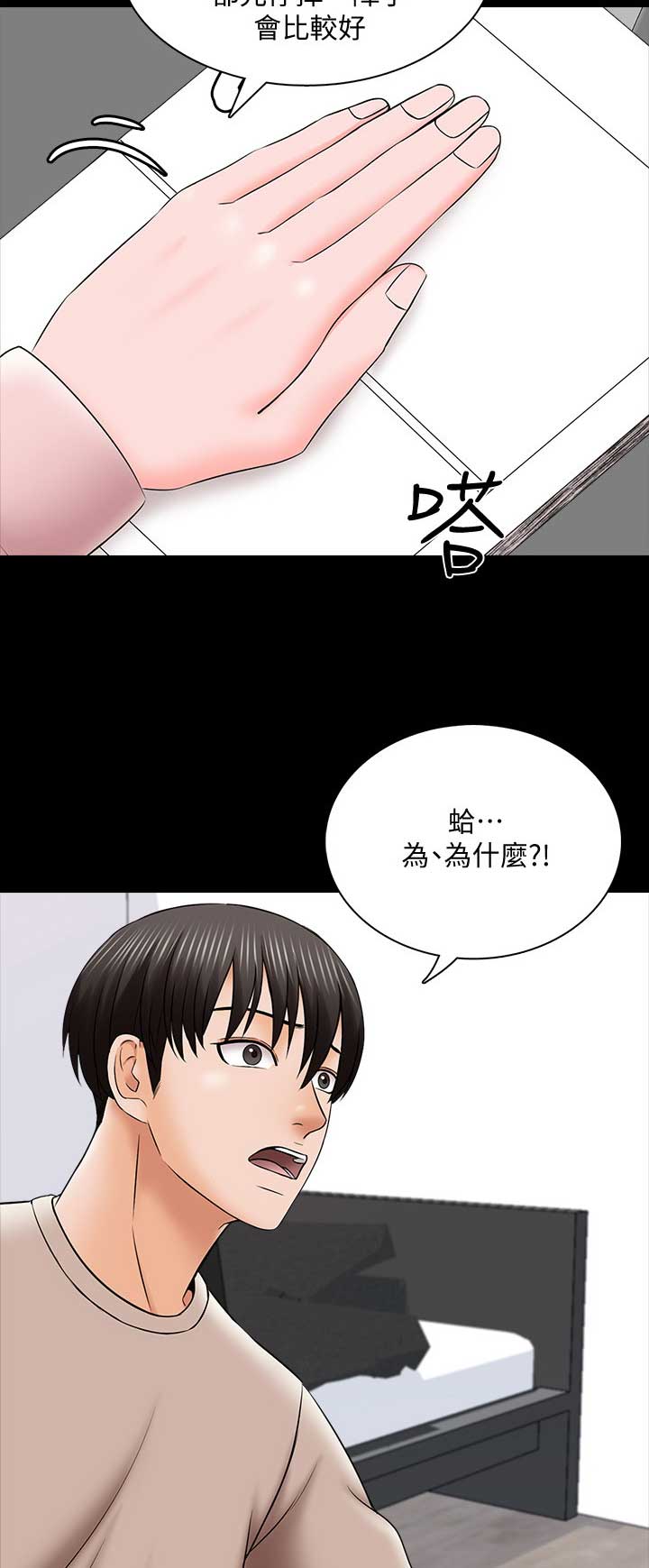 《秘密授课》漫画最新章节第60话免费下拉式在线观看章节第【8】张图片