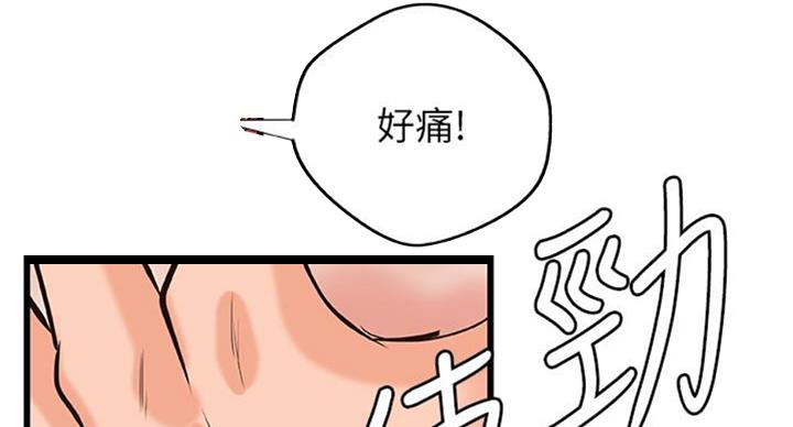 《御姐的教学》漫画最新章节第66话免费下拉式在线观看章节第【15】张图片