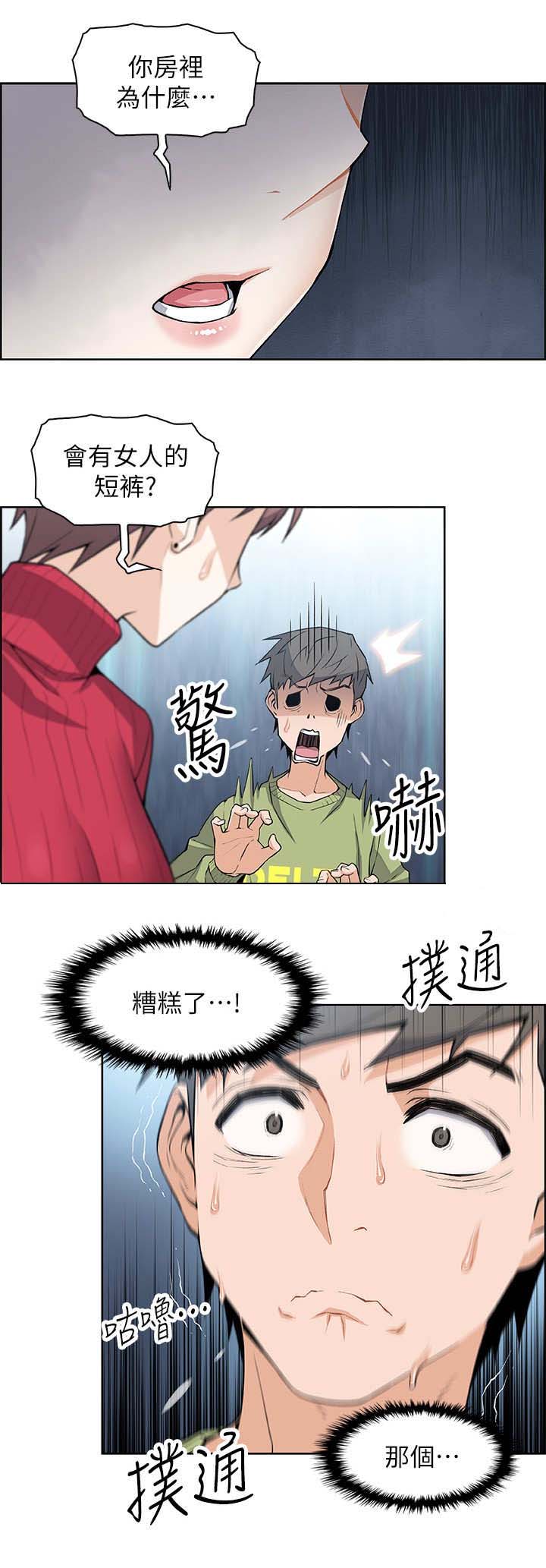 《雇佣旧爱》漫画最新章节第9话免费下拉式在线观看章节第【2】张图片