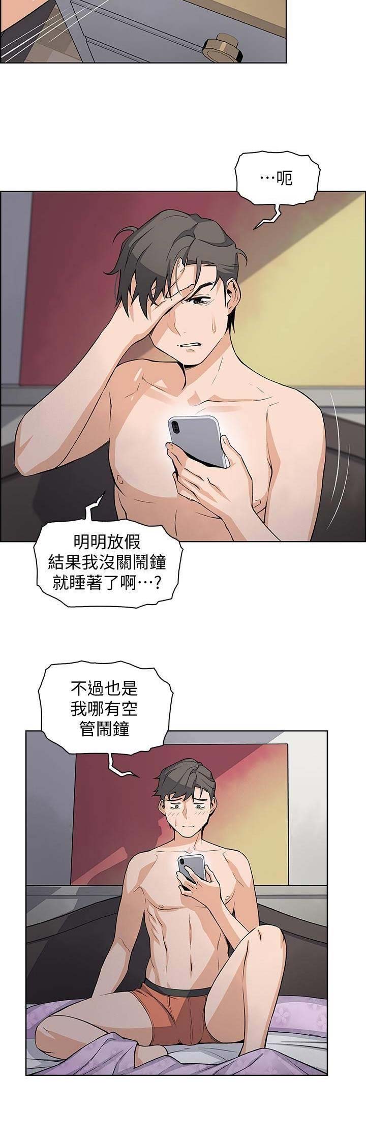 《雇佣旧爱》漫画最新章节第36话免费下拉式在线观看章节第【12】张图片