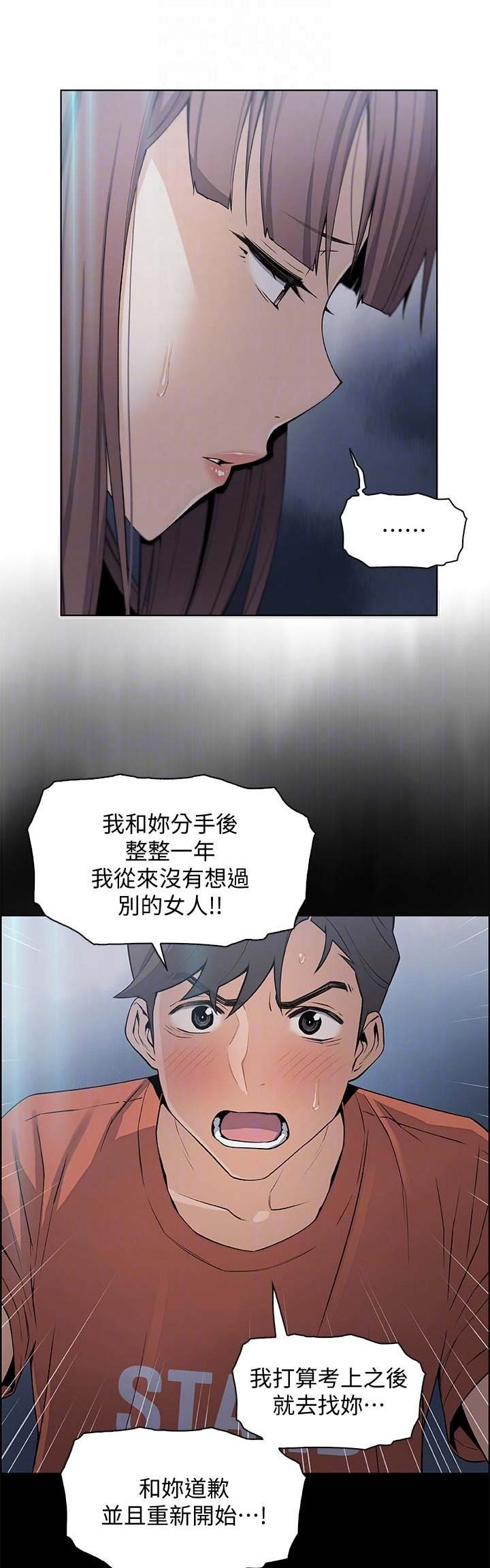 《雇佣旧爱》漫画最新章节第26话免费下拉式在线观看章节第【4】张图片