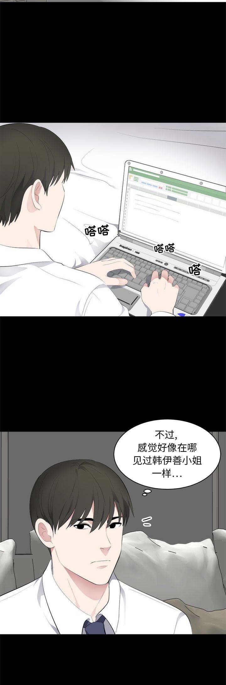 《上流的社会》漫画最新章节第14话免费下拉式在线观看章节第【1】张图片