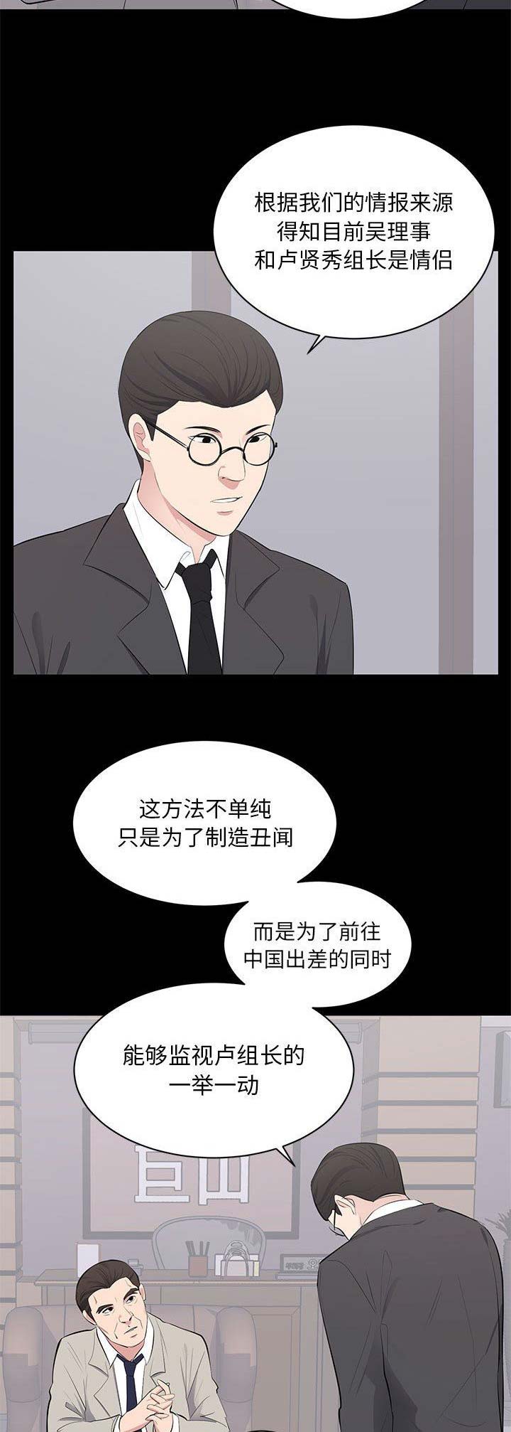 《上流的社会》漫画最新章节第10话免费下拉式在线观看章节第【8】张图片