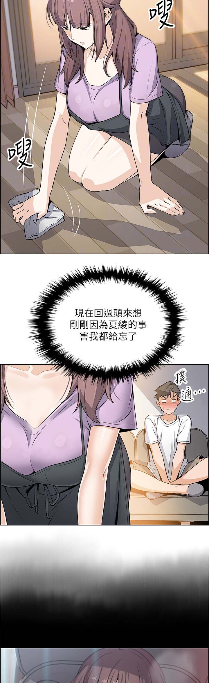 《雇佣旧爱》漫画最新章节第39话免费下拉式在线观看章节第【15】张图片