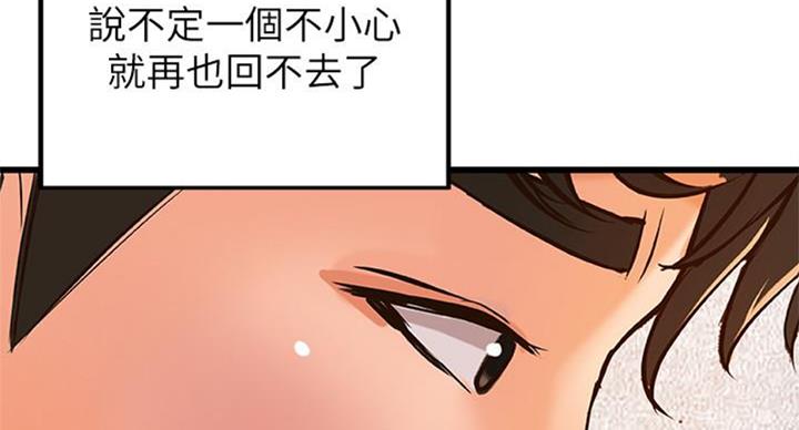 《御姐的教学》漫画最新章节第66话免费下拉式在线观看章节第【76】张图片