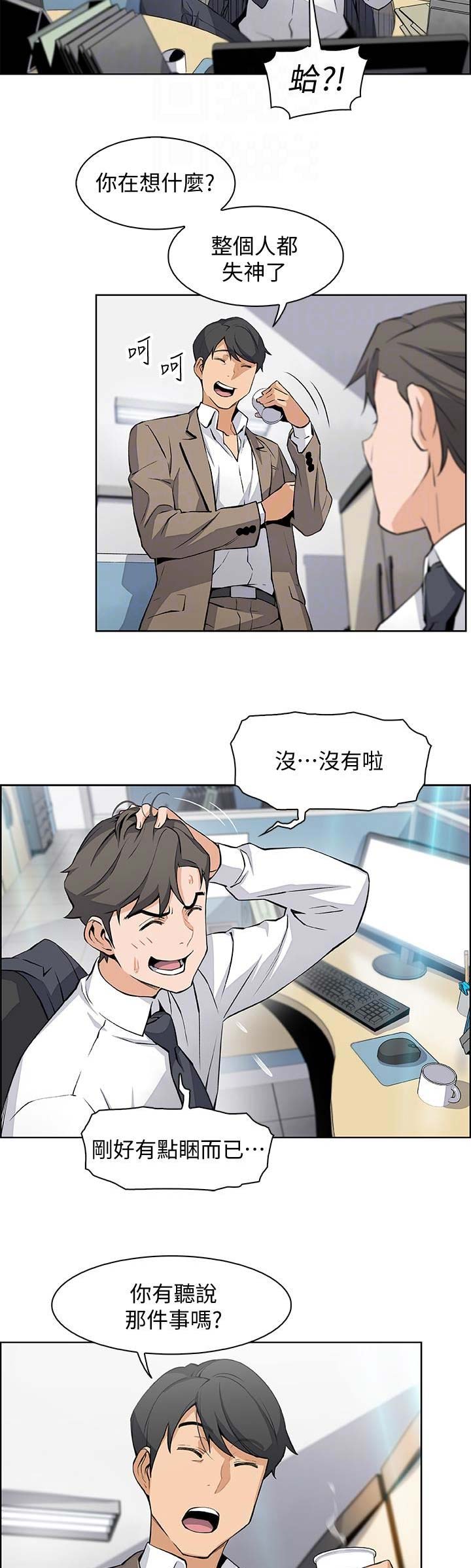 《雇佣旧爱》漫画最新章节第28话免费下拉式在线观看章节第【10】张图片