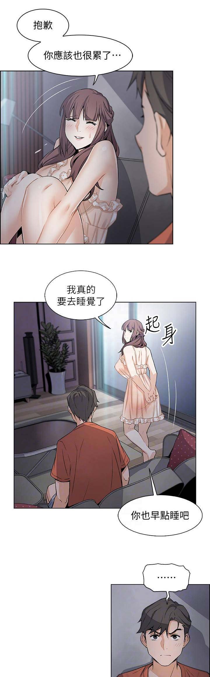 《雇佣旧爱》漫画最新章节第23话免费下拉式在线观看章节第【7】张图片