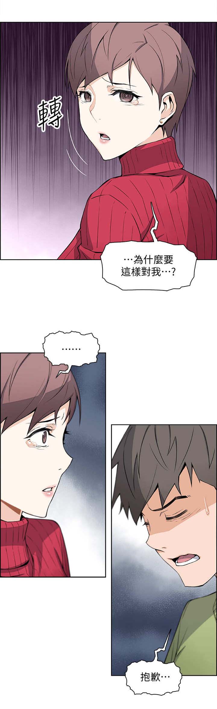 《雇佣旧爱》漫画最新章节第11话免费下拉式在线观看章节第【6】张图片