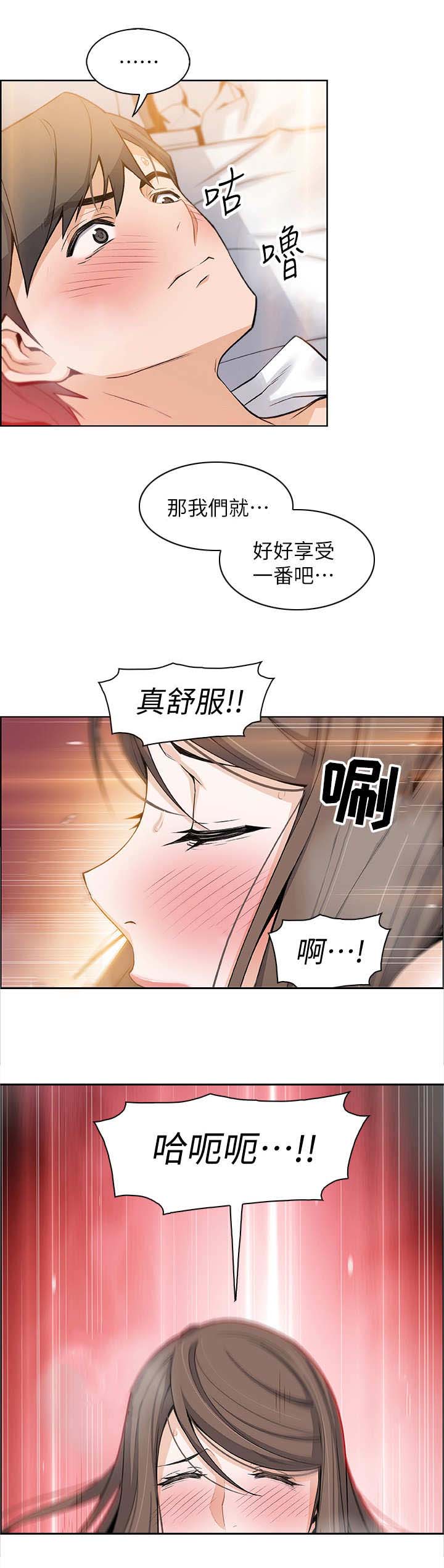 《雇佣旧爱》漫画最新章节第15话免费下拉式在线观看章节第【7】张图片