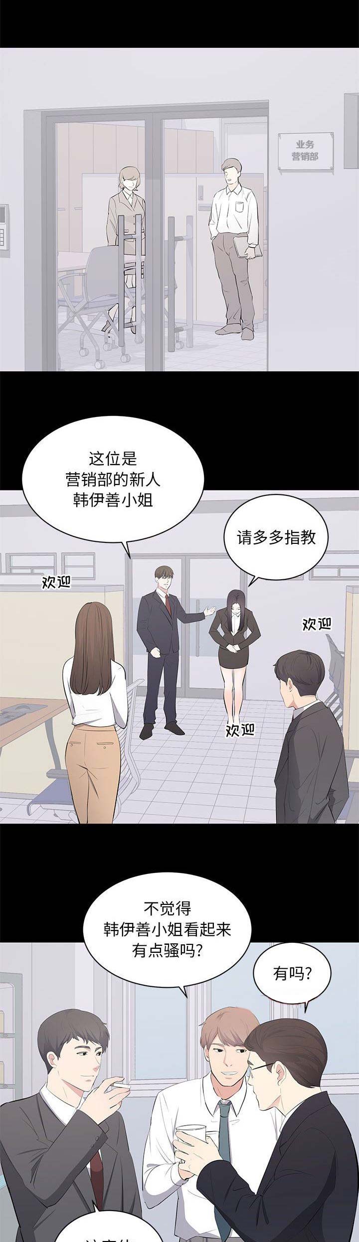 《上流的社会》漫画最新章节第30话免费下拉式在线观看章节第【13】张图片